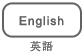 Visit Our English Site